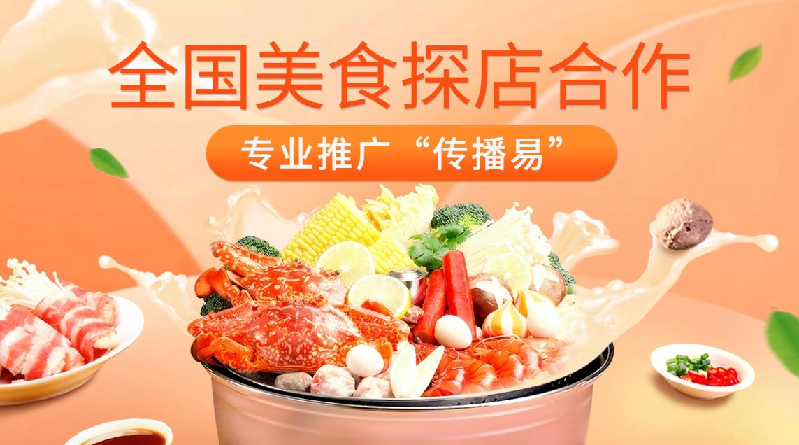 美食探店合作.jpg