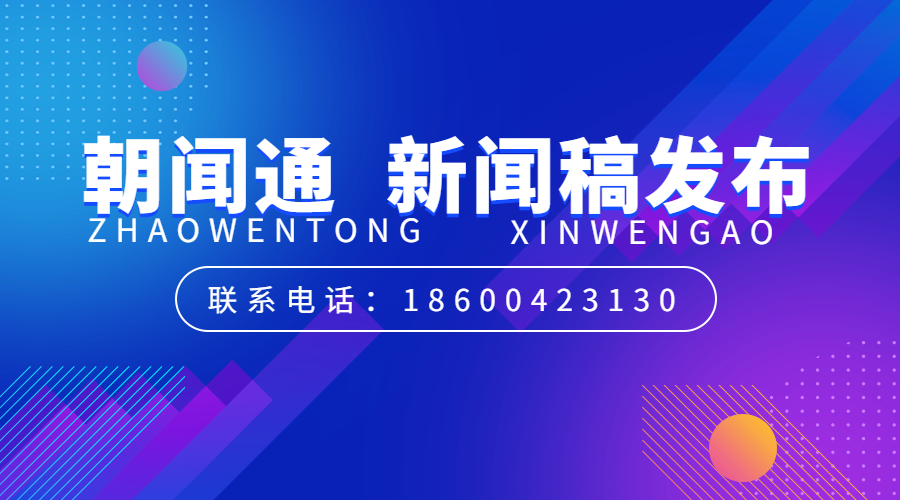 朝闻通推出创新的海外软文发布服务，引领企业营销新潮流